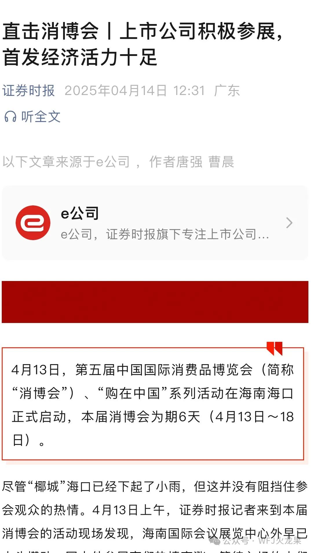 五载消博会 七秩6008集团官方网站（2）：消博会进入第二天——6008集团官方网站热度一连攀升_6008集团官方网站集团官方网站