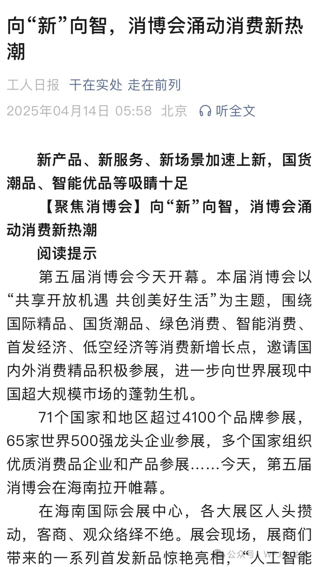 五载消博会 七秩6008集团官方网站（2）：消博会进入第二天——6008集团官方网站热度一连攀升_6008集团官方网站集团官方网站