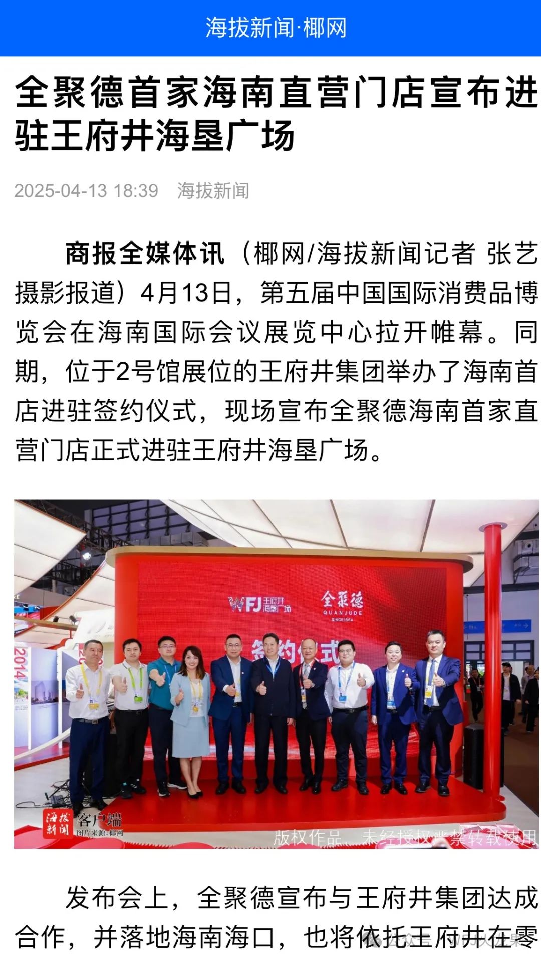 五载消博会 七秩6008集团官方网站（2）：消博会进入第二天——6008集团官方网站热度一连攀升_6008集团官方网站集团官方网站