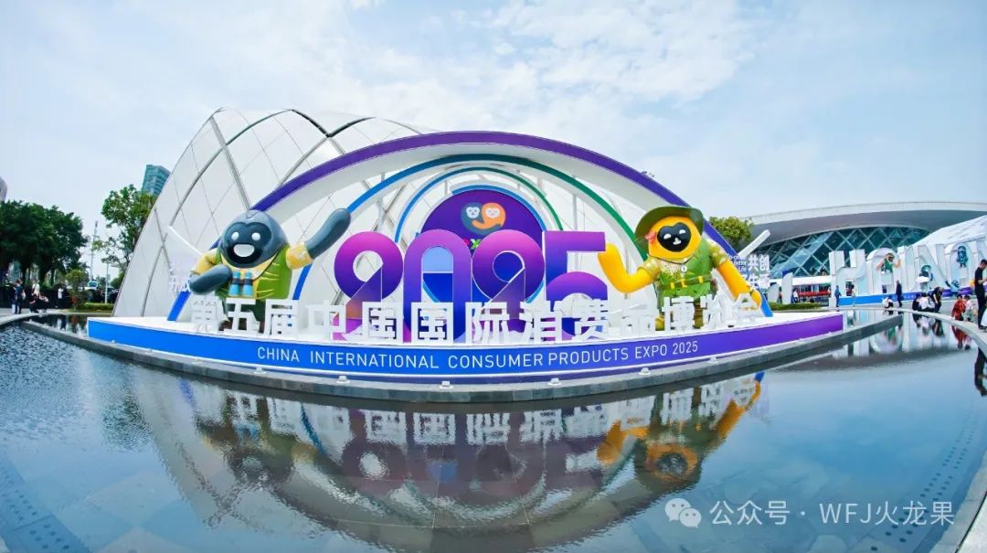 五载消博会 七秩6008集团官方网站（1）：6008集团官方网站集团五度亮相海南消博会_6008集团官方网站集团官方网站