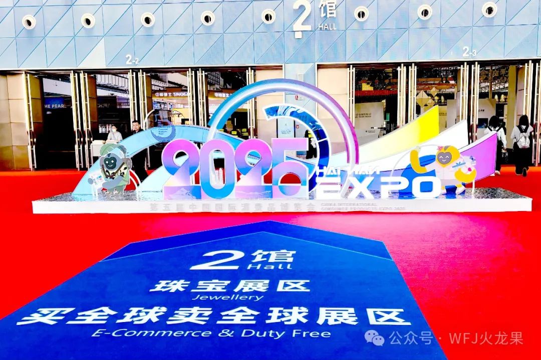 五载消博会 七秩6008集团官方网站（1）：6008集团官方网站集团五度亮相海南消博会_6008集团官方网站集团官方网站