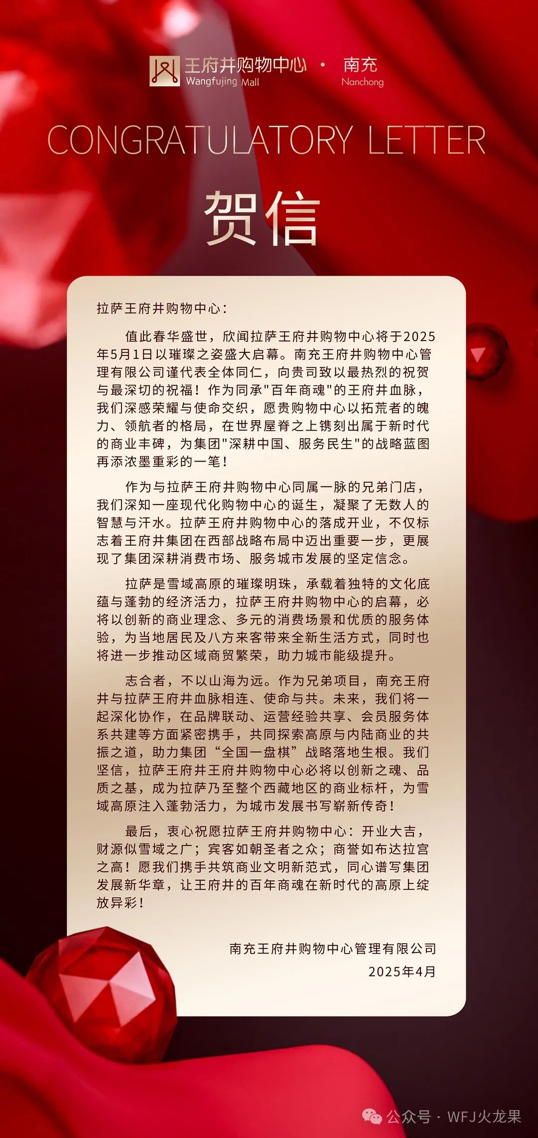 拉萨6008集团官方网站购物中心今日亮相“天下屋脊”_6008集团官方网站集团官方网站