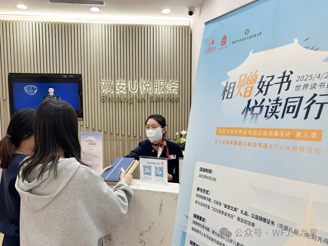 相赠好书 悦读偕行——集团公益捐书在行动_6008集团官方网站集团官方网站