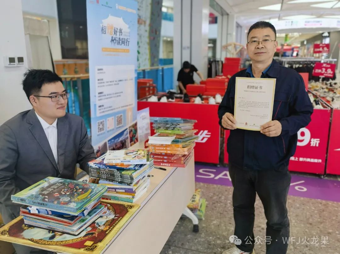 相赠好书 悦读偕行——集团公益捐书在行动_6008集团官方网站集团官方网站