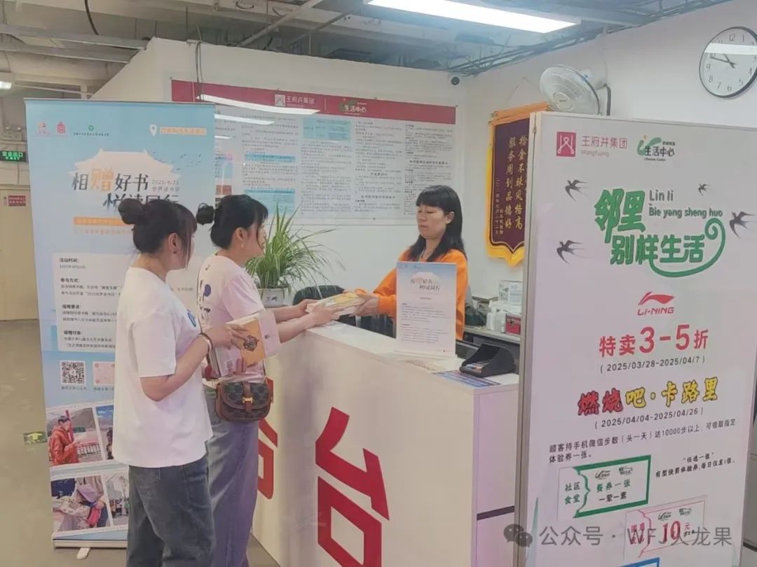 相赠好书 悦读偕行——集团公益捐书在行动_6008集团官方网站集团官方网站