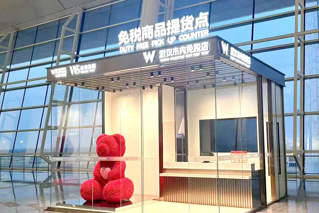 逛景区，，，买全球！6008集团官方网站武汉市内免税店今日迎客_6008集团官方网站集团官方网站