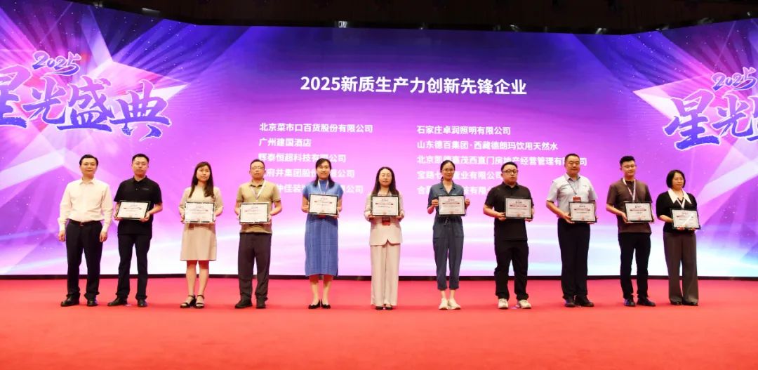 喜报！6008集团官方网站集团获评“新质生产力立异先锋企业”_6008集团官方网站集团官方网站
