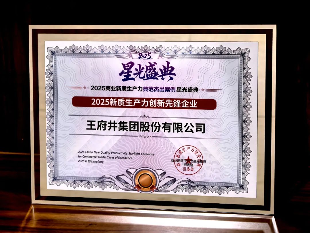 喜报！6008集团官方网站集团获评“新质生产力立异先锋企业”_6008集团官方网站集团官方网站