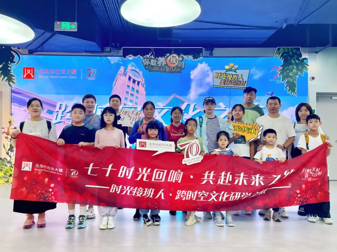百货大楼开启跨时空研学_6008集团官方网站集团官方网站
