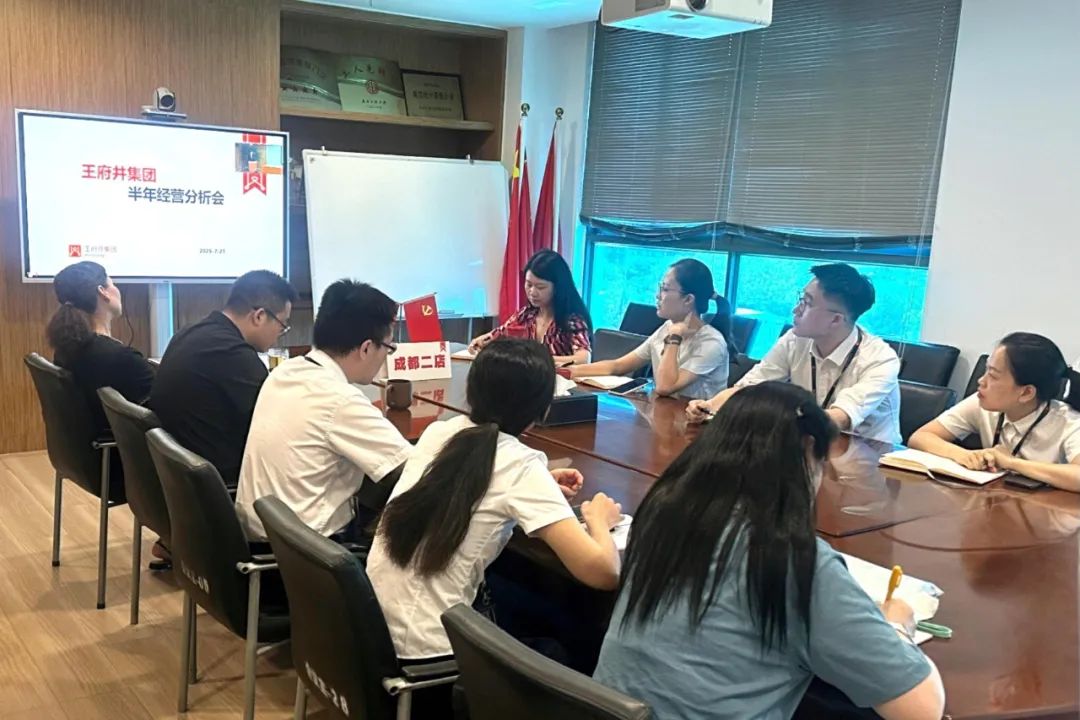 6008集团官方网站集团召开2025年上半年谋划剖析会_6008集团官方网站集团官方网站