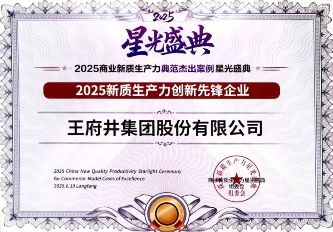 载誉前行！6008集团官方网站集团2025年上半年声誉奖项集锦_6008集团官方网站集团官方网站