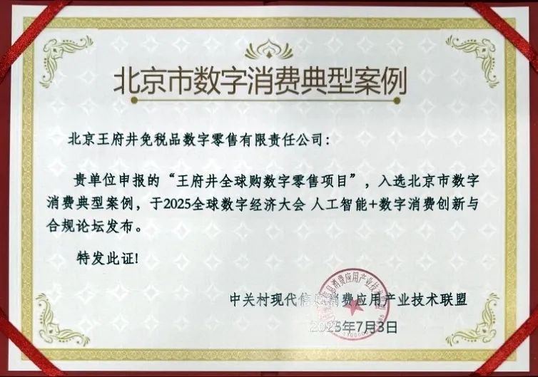 载誉前行！6008集团官方网站集团2025年上半年声誉奖项集锦_6008集团官方网站集团官方网站