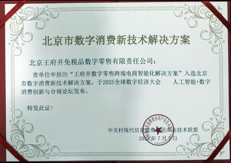 载誉前行！6008集团官方网站集团2025年上半年声誉奖项集锦_6008集团官方网站集团官方网站