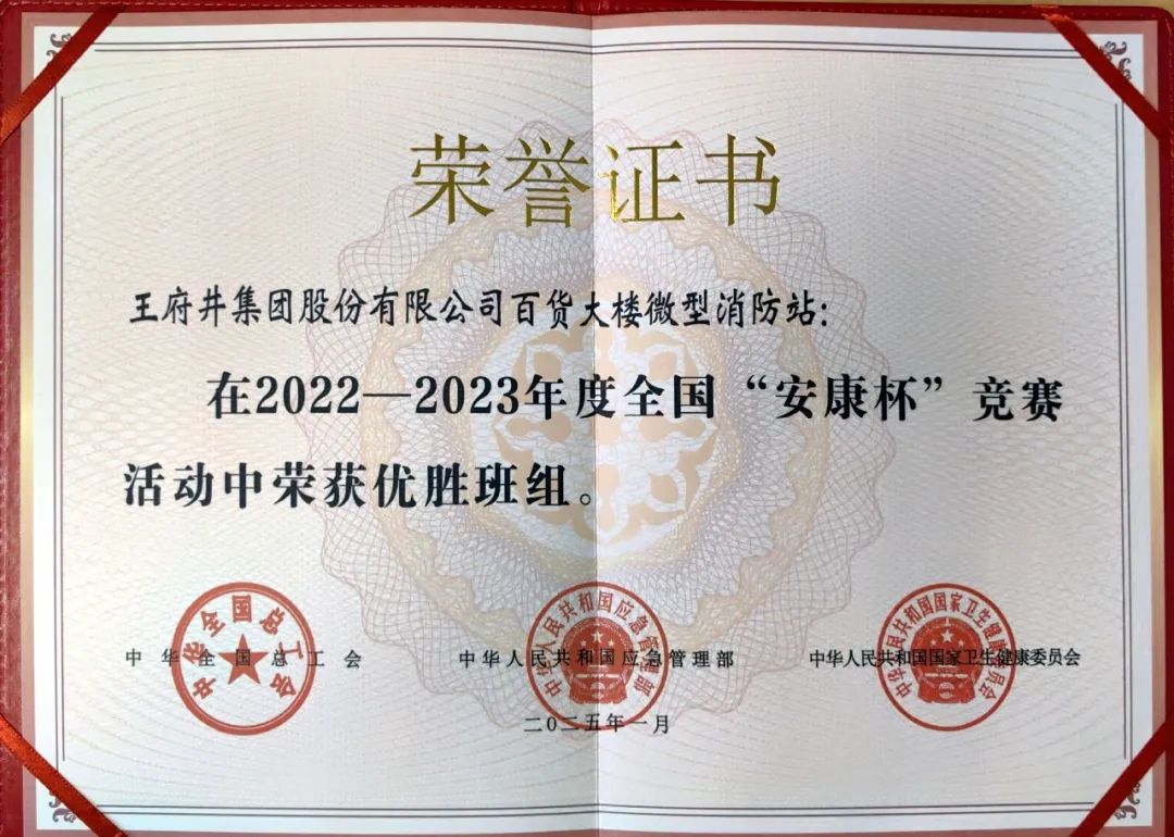 载誉前行！6008集团官方网站集团2025年上半年声誉奖项集锦_6008集团官方网站集团官方网站