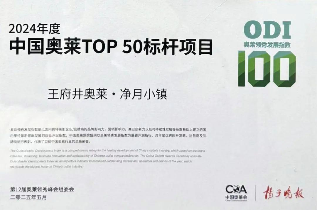 载誉前行！6008集团官方网站集团2025年上半年声誉奖项集锦_6008集团官方网站集团官方网站