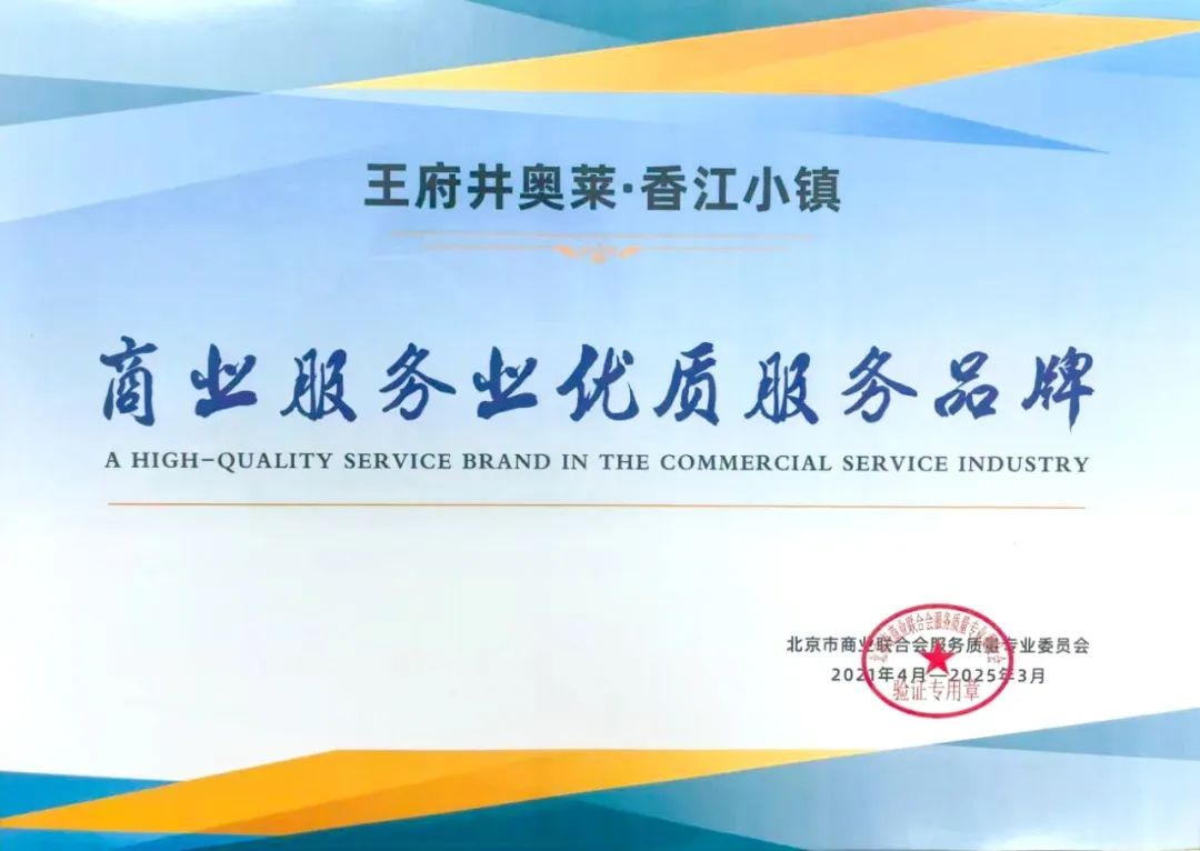 载誉前行！6008集团官方网站集团2025年上半年声誉奖项集锦_6008集团官方网站集团官方网站