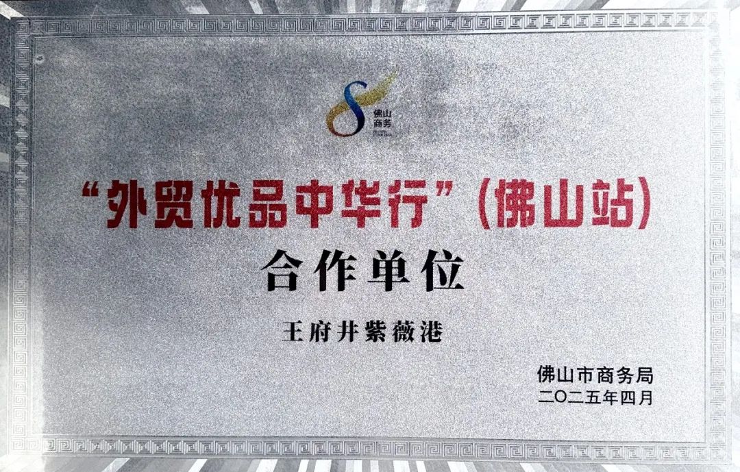 载誉前行！6008集团官方网站集团2025年上半年声誉奖项集锦_6008集团官方网站集团官方网站