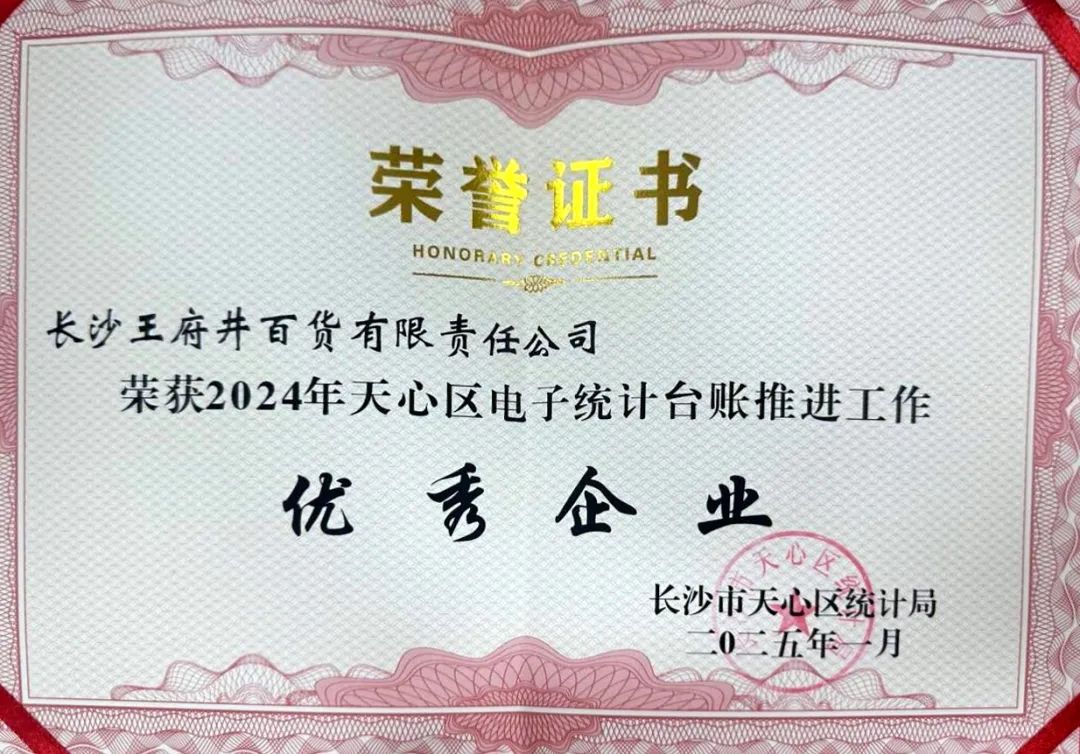 载誉前行！6008集团官方网站集团2025年上半年声誉奖项集锦_6008集团官方网站集团官方网站