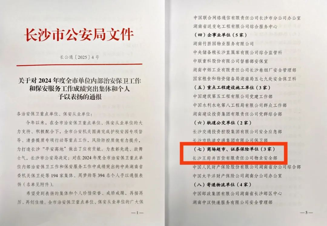 载誉前行！6008集团官方网站集团2025年上半年声誉奖项集锦_6008集团官方网站集团官方网站