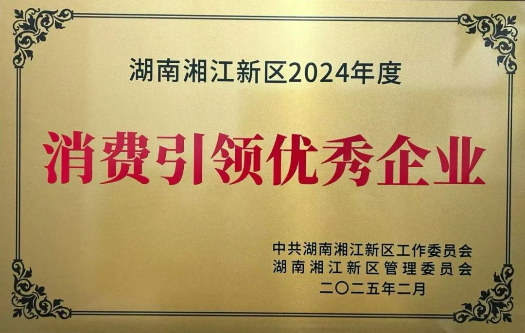 载誉前行！6008集团官方网站集团2025年上半年声誉奖项集锦_6008集团官方网站集团官方网站