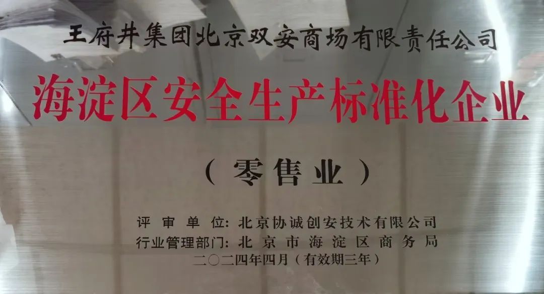 载誉前行！6008集团官方网站集团2025年上半年声誉奖项集锦_6008集团官方网站集团官方网站