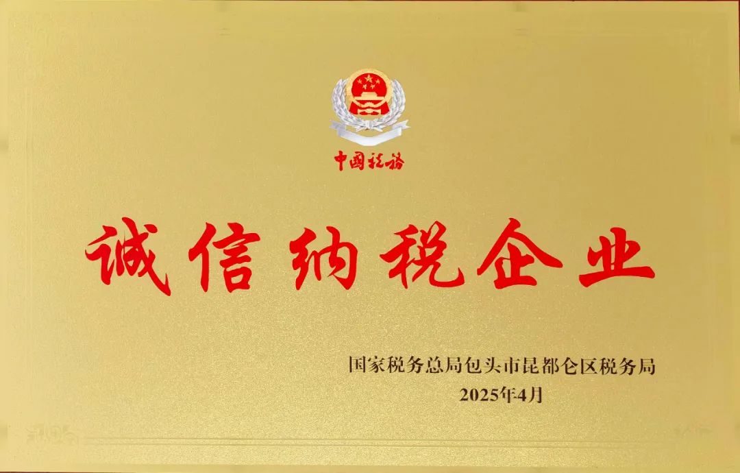 载誉前行！6008集团官方网站集团2025年上半年声誉奖项集锦_6008集团官方网站集团官方网站