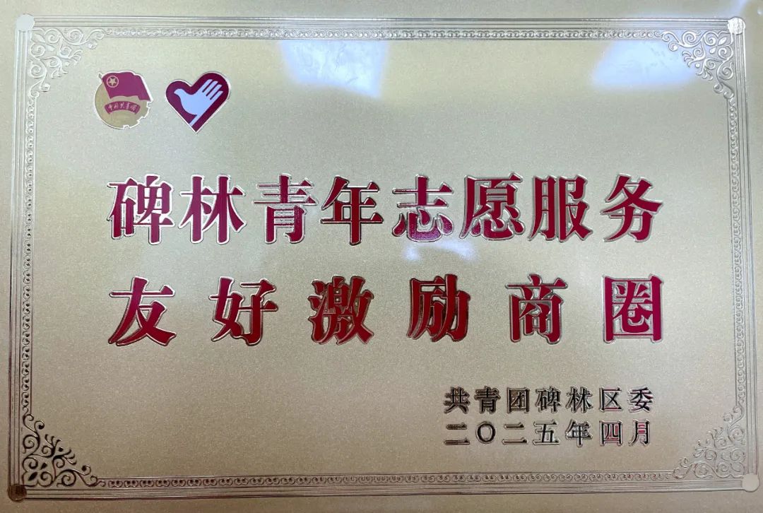 载誉前行！6008集团官方网站集团2025年上半年声誉奖项集锦_6008集团官方网站集团官方网站