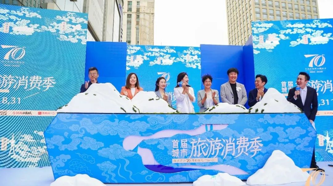 西宁6008集团官方网站首届“都会旅游消耗季”启幕_6008集团官方网站集团官方网站