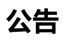 新闻资讯_6008集团官方网站集团官方网站