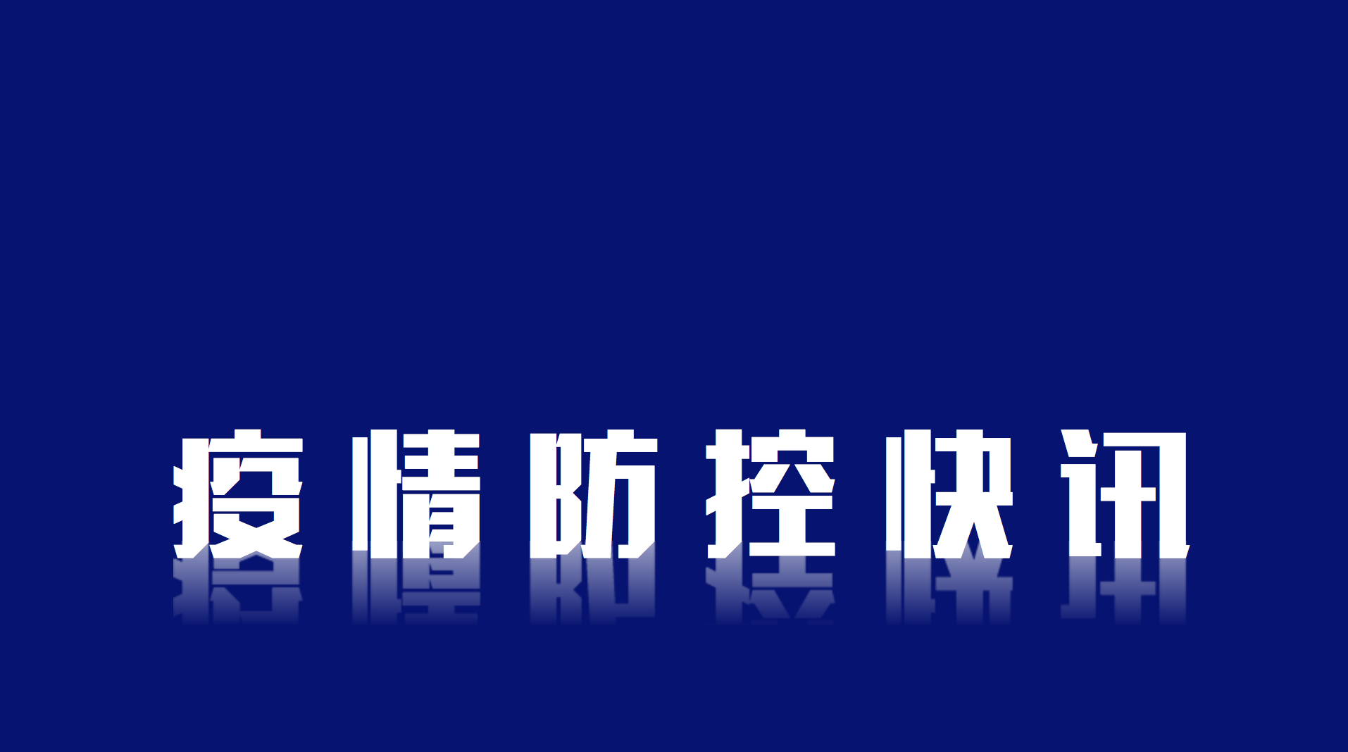 新闻资讯_6008集团官方网站集团官方网站